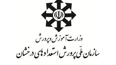 آغاز نام‌نویسی آزمون مدارس سمپاد از فردا
