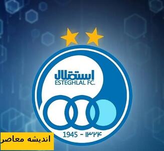 غایبان استقلال در مقابل با تراکتور | پرسپولیس از اخبار استقلال ناراحت است