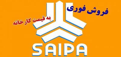 سایپا با فروش خودروهای اقساطی در فروردین 1404/شرایط جدید خرید اقساطی کوییک صفر از سایپا+جدول