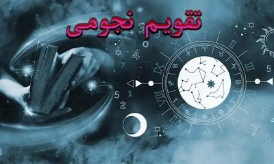 تقویم نجومی اسلامی همسران امروز جمعه ۱۵ فروردین ماه/تقویم نجومی اسلامی همسران مطابق احادیث امروز ۱۵ فروردین ۱۴۰۴