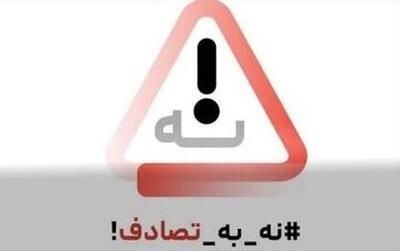 تاکید بر تداوم پویش نه به تصادف در کنار نه به خودرو بی کیفیت