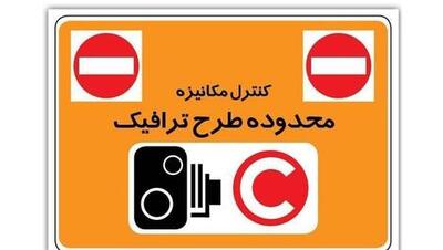 اجرای طرح ترافیک تهران از فردا شنبه