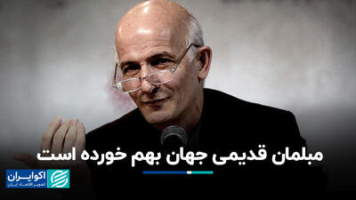 مبلمان قدیمی جهان بهم خورده است