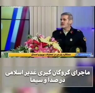 ببینید| ماجرای گروگانگیری پدر بلاگر معروف نوشهر از زبان پلیس