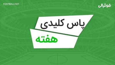 پاس های کلیدی هفته بیست و دوم لیگ برتر 04-1403