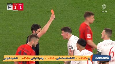 اخراج بازیکن آگزبورگ مقابل بایرن مونیخ