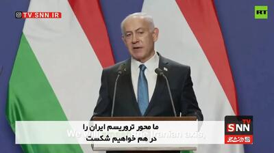 نتانیاهو: نیروهای نیابتی ایران را در هم خواهیم شکست + فیلم