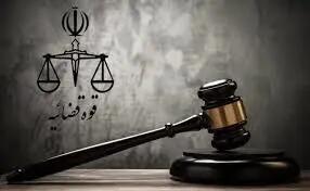 ساعت کاری کارکنان قوه قضاییه از ۱۶ فروردین ماه به روال سابق بازمی‌گردد