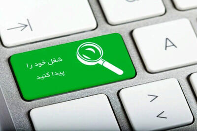 پنج هزار نفر از استان اردبیل در سامانه جست‌وجوی شغل ثبت‌نام کردند