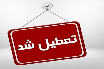 آلودگی هوا البرز را تعطیل کرد- ایونا نیوز