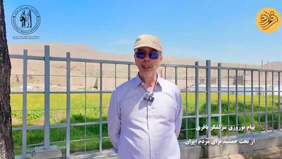 ببینید؛ پیام نوروزی سرلشکر باقری در تخت جمشید