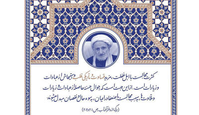 نسخۀ آیت‌الله بهجت (ره) برای افزایش ایمان و دوری از قساوت قلب