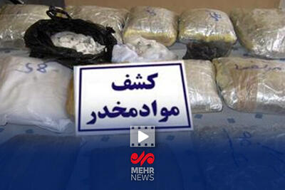 کشف بیش از ۲ کیلوگرم انواع مواد مخدر در شهرستان تویسرکان