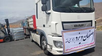 نخستین محموله آب معدنی از اصفهان به یزد ارسال شد - پایگاه خبری مدارا