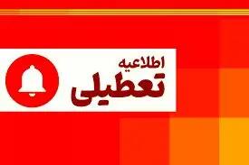 مدارس کدام شهرها فردا شنبه ۱۶ فروردین‌ماه تعطیل است؟