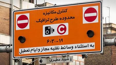 سرانجام تغییرات در طرح ترافیک چه شد؟