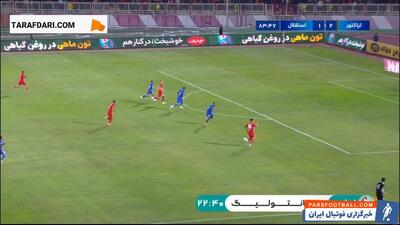 برخورد شوت محکم مهدی ترابی به تیر دروازه استقلال (تراکتور 2-1 استقلال) - پارس فوتبال