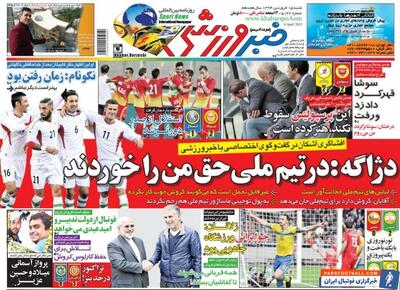 حقم را در تیم ملی خوردند/ کاپیتان تیم ملی: زمان رفتن بود، بهتر است دیگر نباشم - پارس فوتبال