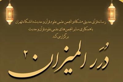 نظر علامه طباطبایی درباره آیات ۲۱ و ۲۲ سوره «ق»