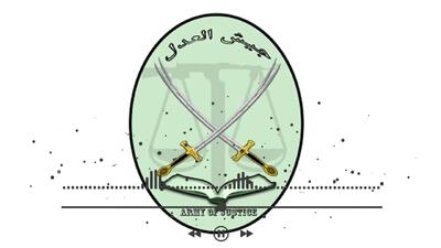 جیش العدل چیست؟ + فیلم