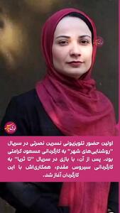 صفر تا صد زندگی نسرین نصرتی فهیمه سریال پایتخت و همسرش + عکس های خاص و دیده نشده