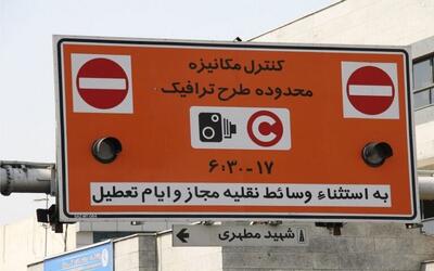 تهرانی‌ها حواسشان باشد؛ اجرای طرح ترافیک پایتخت از فردا  