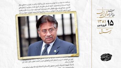 نظرسنجی پرویز مشرف برای تداوم دوره ریاست جمهوری