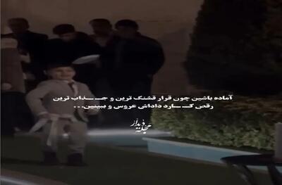 آواز شاد؛ پسربچه قد فندوق کت شلواری ریز و نرم واسه آجیش رقص چاقو میره غش میری