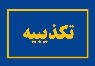 تکذیب ادعای مجروحیت مرحوم نیری در حادثه تروریستی دیوان عالی - تسنیم