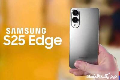 تاریخ جدید معرفی گوشی گلکسی S25 اج