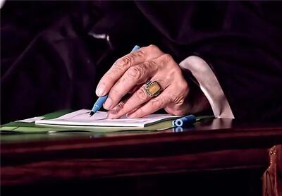 پیام تسلیت رهبر انقلاب اسلامی