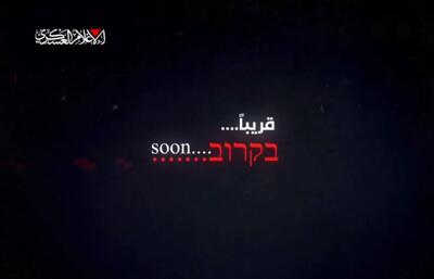 القسام فیلم جدیدی از ۲ اسیر اسرائیلی منتشر کرد