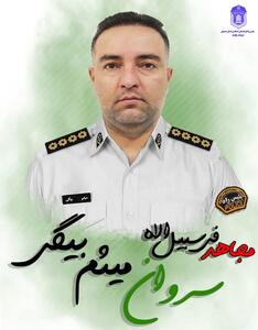 آسمانی شدن مأمور پلیس راه اصفهان حین انجام مأموریت