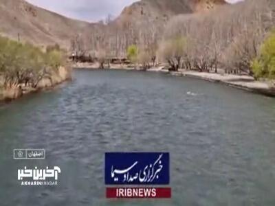 آب زاینده‌رود امروز به اصفهان می‌رسد