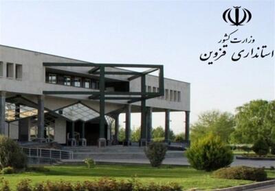 اندرحکایت انتصاب معاون اقتصادی استانداری قزوین؛ ۲۸۵ روز با سرپرست!