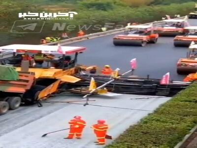 ویدئوی حیرت‌انگیز از آسفالت ریزی در چین
