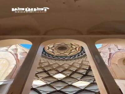 معماری شگفت انگیز در کاشان زیبا