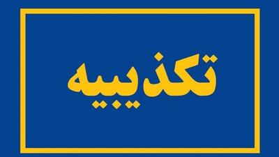 شهادت نیروهای ایرانی در یمن کذب است