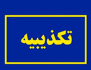 شهادت نیروهای ایرانی در یمن تکذیب شد