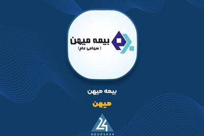 روند فروش «زبینا» بررسی شد