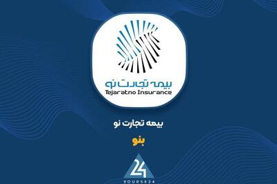 اثرات افزایش نرخ دیه سال 1404 بر «بنو»