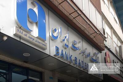 پایان کار بانک صادرات با ثبت تراز مثبت 7.8 همتی