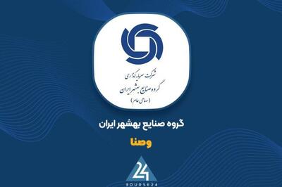 «وصنا» در اسفند ماه چقدر سود ساخت؟