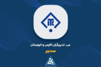 آخرین وضعیت پرتفوی «سدبیر» در اسفند ماه