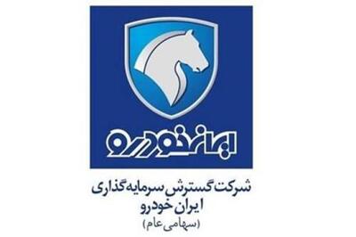 تغییرات پرتفوی «خگستر» در اسفند ماه