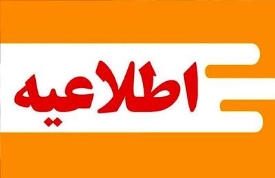 ساعات کاری ادارات به روال قبل از ۱۶ فروردین بازگشت