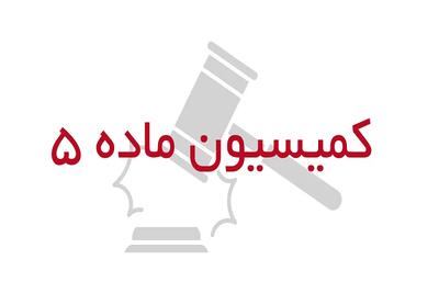 ابرپروژه های شهرداری تهران تائید شد - اکونیوز