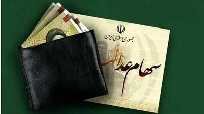 توصیه مهم به سهامداران عدالت/ خدمات رایگان را از دست ندهید!