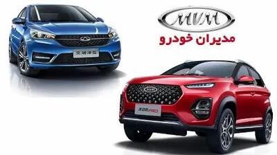 زمان و شرایط اولین فروش مدیران خودرو در ۱۴۰۴ اعلام شد!