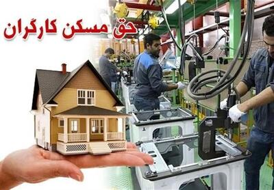 افزایش حق مسکن کارگران در ۱۴۰۴ به کجا رسید؟